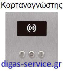 golmar card reader